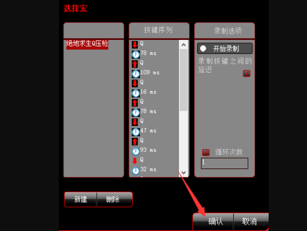 牧马人鼠标，鼠标宏怎么设置