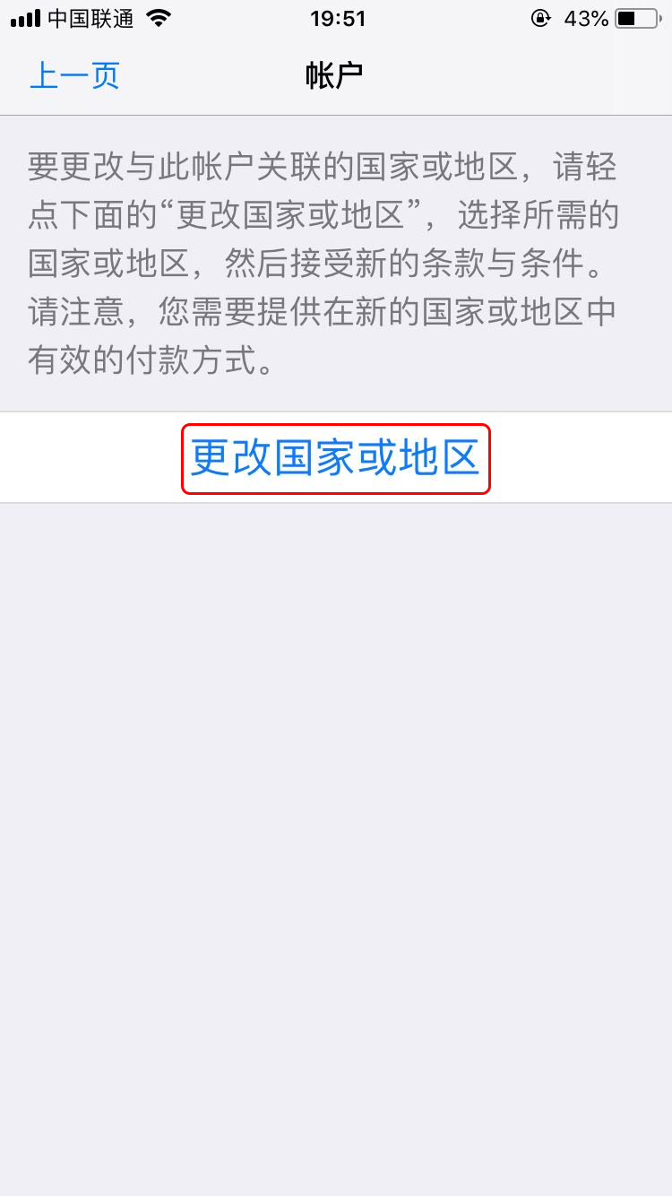 苹果app store全英文怎么改成中文