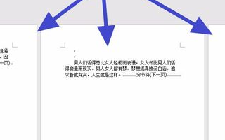 word文档中页面有竖有横怎么设置