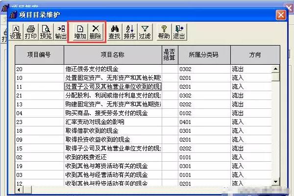 用友T3里如何编制现金流量表