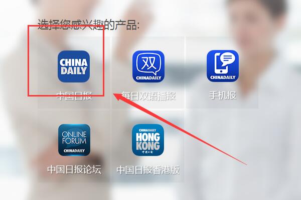 怎样网上订阅china daily