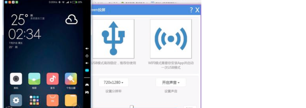 手机怎样才能与电脑同屏？