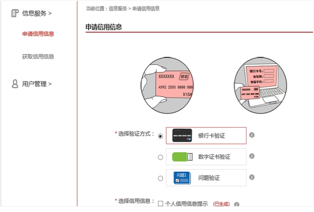 个人征信记录中国银行可以查询吗？