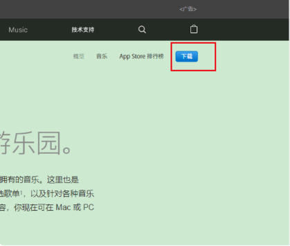 电脑显示“support.apple com iphone restore”怎么办？