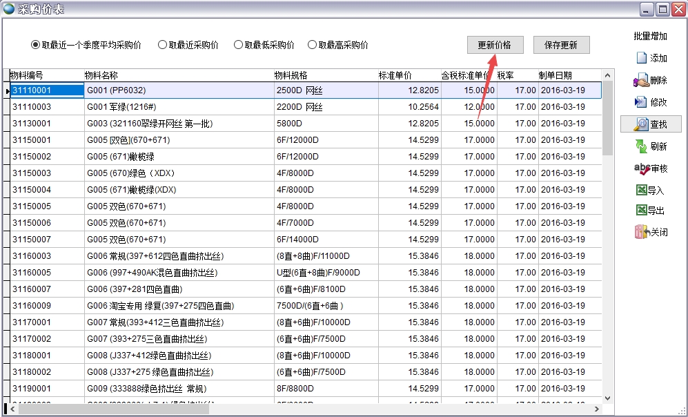 erp管理信息系统是什么？