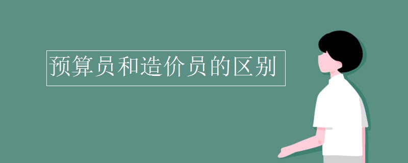 请问下造价员证书取消了现在有什么最新说法