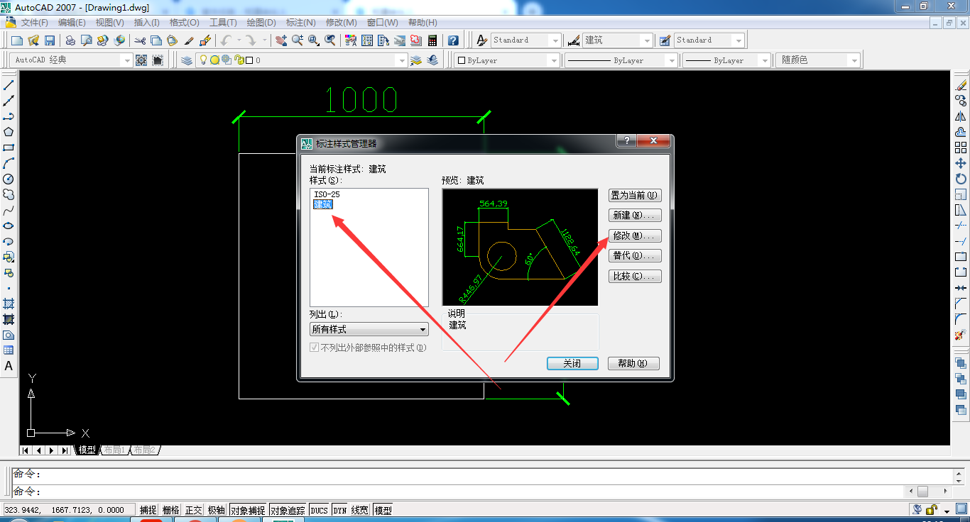 cad图纸，和比例怎么设置