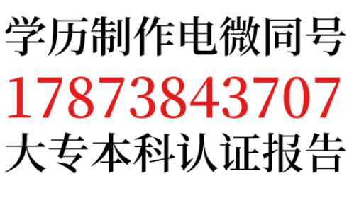 军队函授文凭如何在学信网上认证