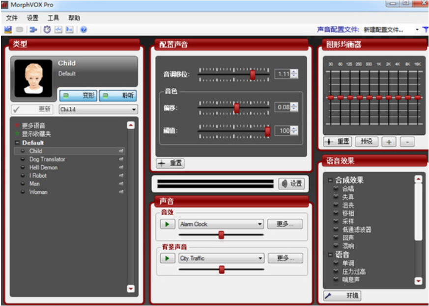 morphvox缺少驱动screaming bee audio driver无法使用如何解决？