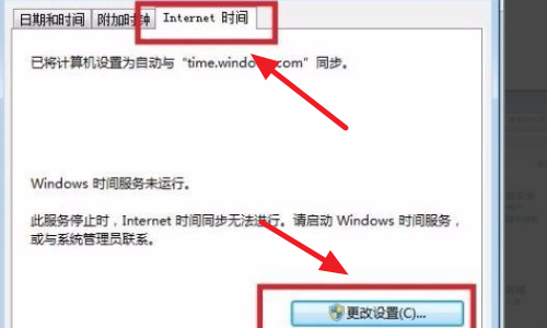电脑时间不能自动更新时为什么，怎么解决？