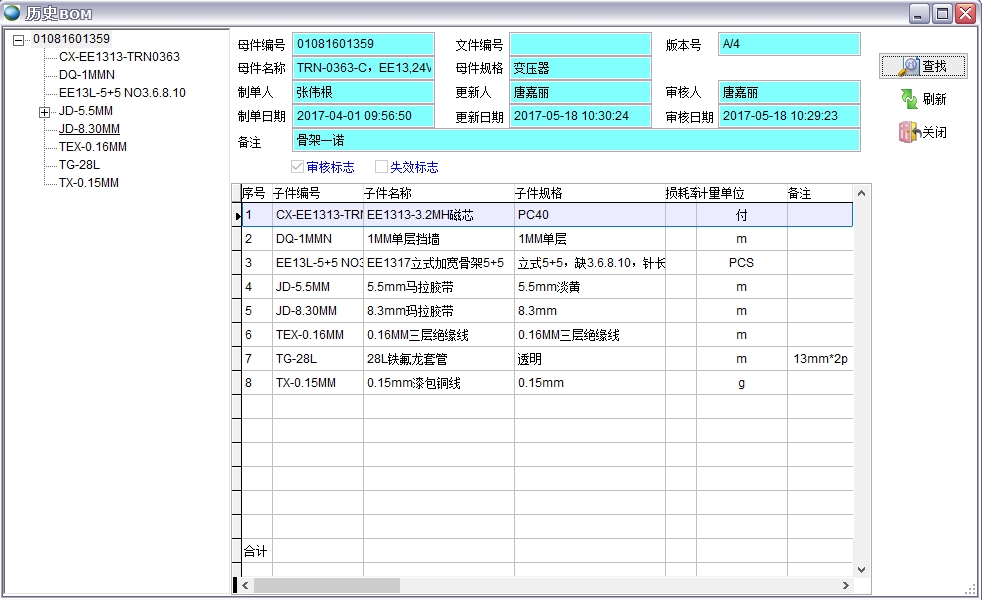 erp管理信息系统是什么？