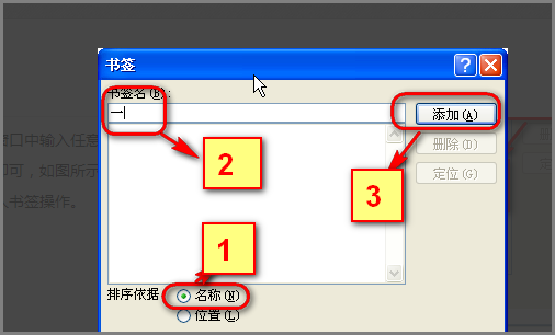 在word编辑中目录出现“错误，未定义书签”怎么办啊