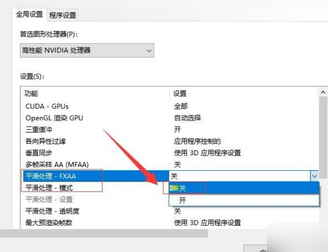 NVIDIA控制面板里的管理3D设置怎么设置啊?