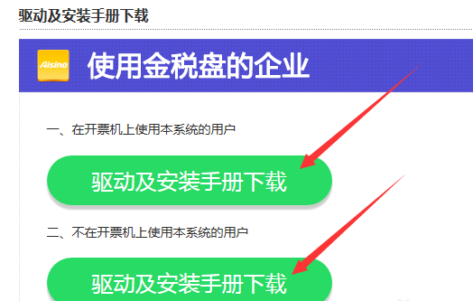 如何下载网上增值税发票选勾认证系统？