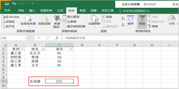 EXCEL2007中筛选后求和，如何自动使用subtotal函数？