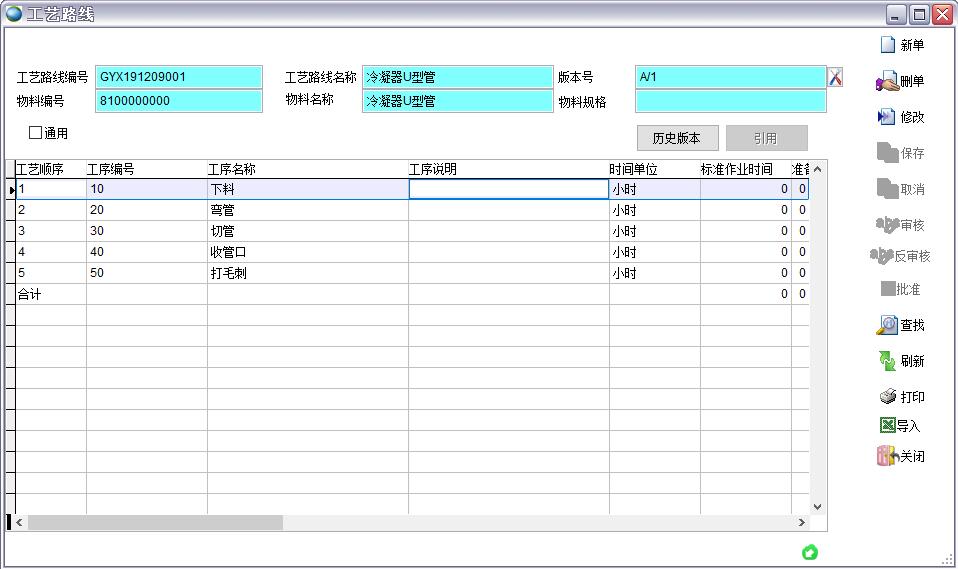 erp管理信息系统是什么？