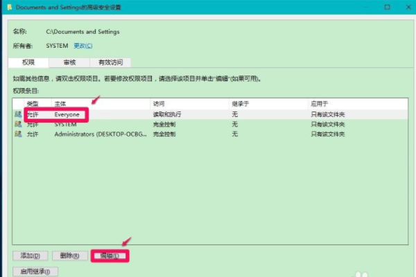 C盘的Documents and Settings文件夹拒绝访问怎么办啊？