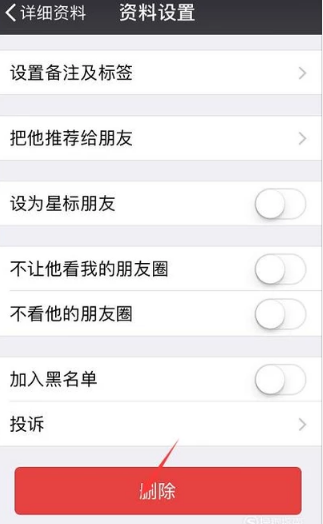 怎样从微信通信录里面删除联系人？