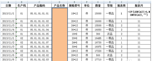 生产计划自动排程用EXCEL实现