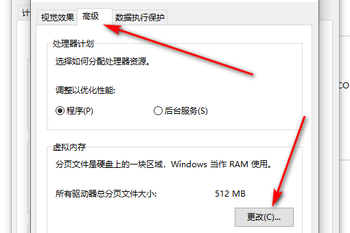 显示”没有足够的内存来运行此程序．”这是怎么回事 应该怎么设置啊？＞