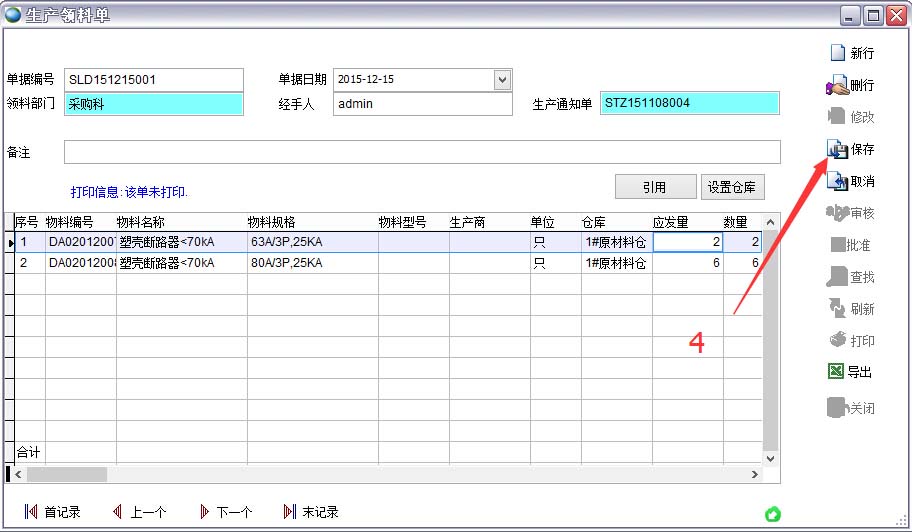 erp管理信息系统是什么？