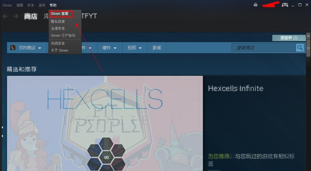 steam客服怎么联系