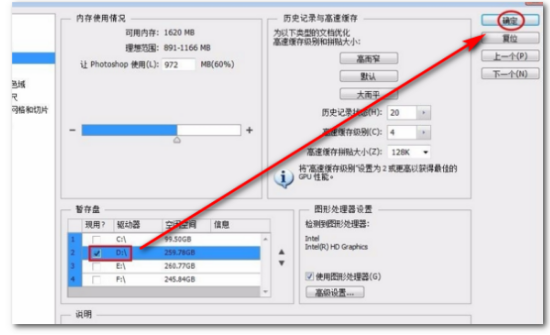 用photoshop做东西会提示“不能完成请求，因为暂存盘已满”，这该怎么办？