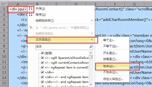 如何将微信群里面的所有人名导出到excel？