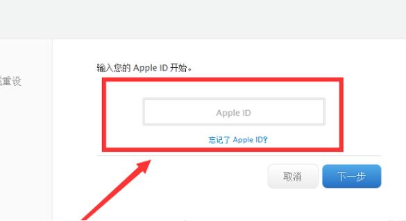 appleid.applecom/zh_cn如何重设密码？