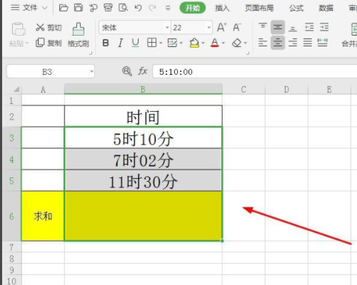 Excel怎么用公式进行时间求和