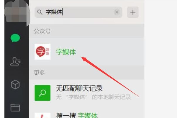 为什么微信电脑端打不开链接和公众号文章？