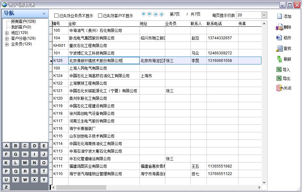 erp管理信息系统是什么？