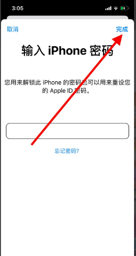 Apple ID的密码要怎么设置啊？求格式