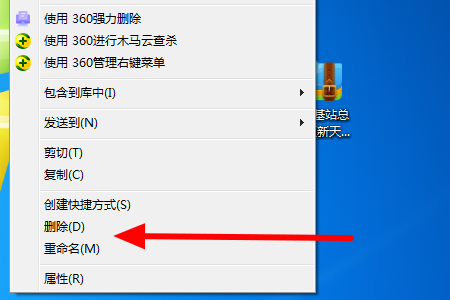 桌面mobilefile文件夹怎么删除？