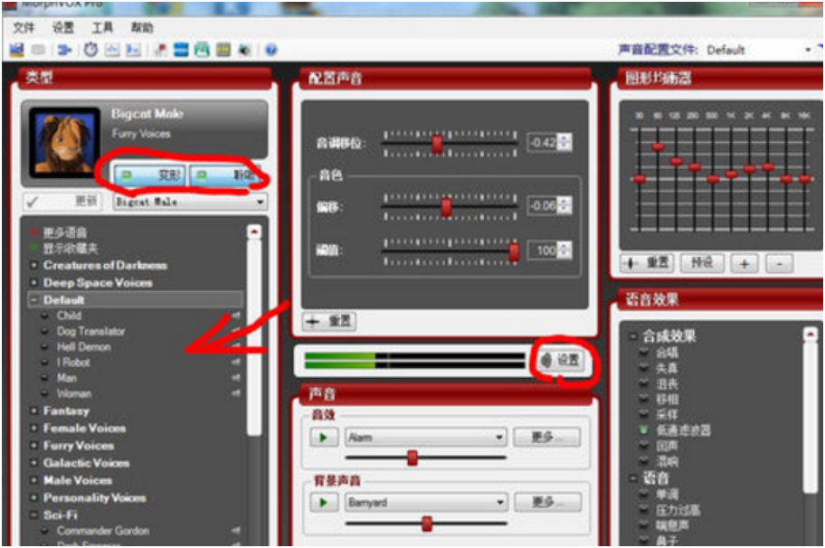 morphvox缺少驱动screaming bee audio driver无法使用如何解决？