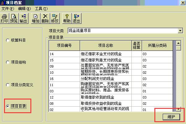 用友T3里如何编制现金流量表