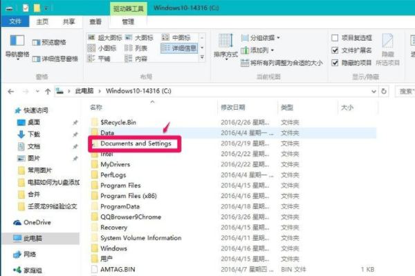 C盘的Documents and Settings文件夹拒绝访问怎么办啊？