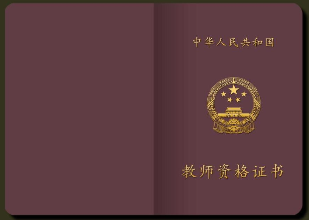 2019年教师资格证考试时间是哪天啊