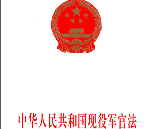 什么叫生长军官啊？