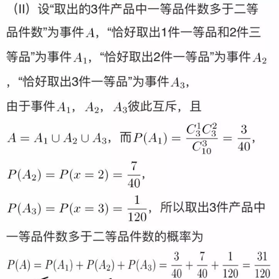 什么是数学期望？如何计算？