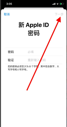 Apple ID的密码要怎么设置啊？求格式