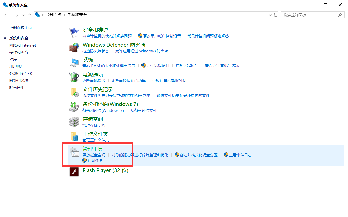 怎么启动windows update服务