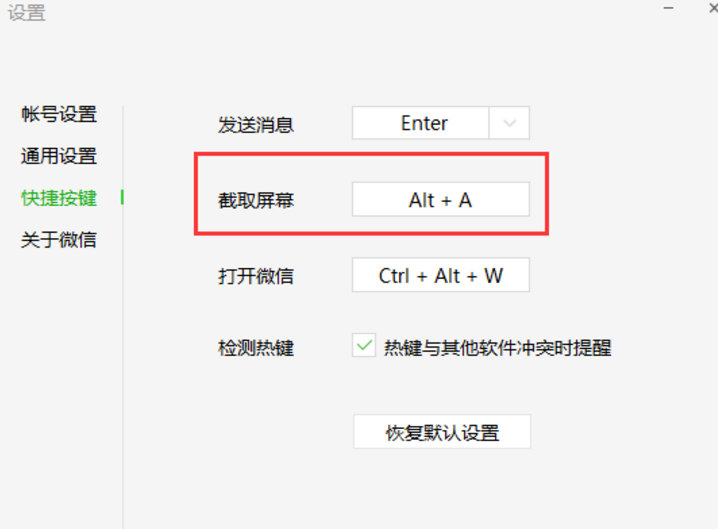 为什么家里梦幻西游组合键“ALT+A”不能用了？