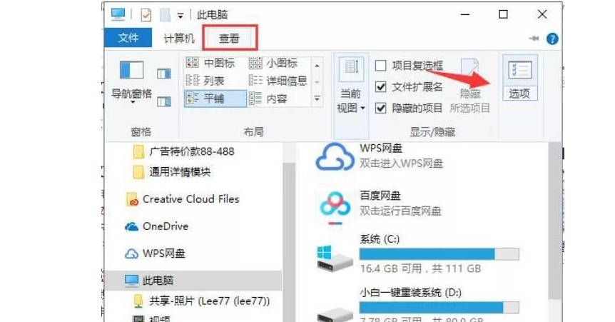 怎么显示隐藏文件，WIN10怎么显示隐藏的文件