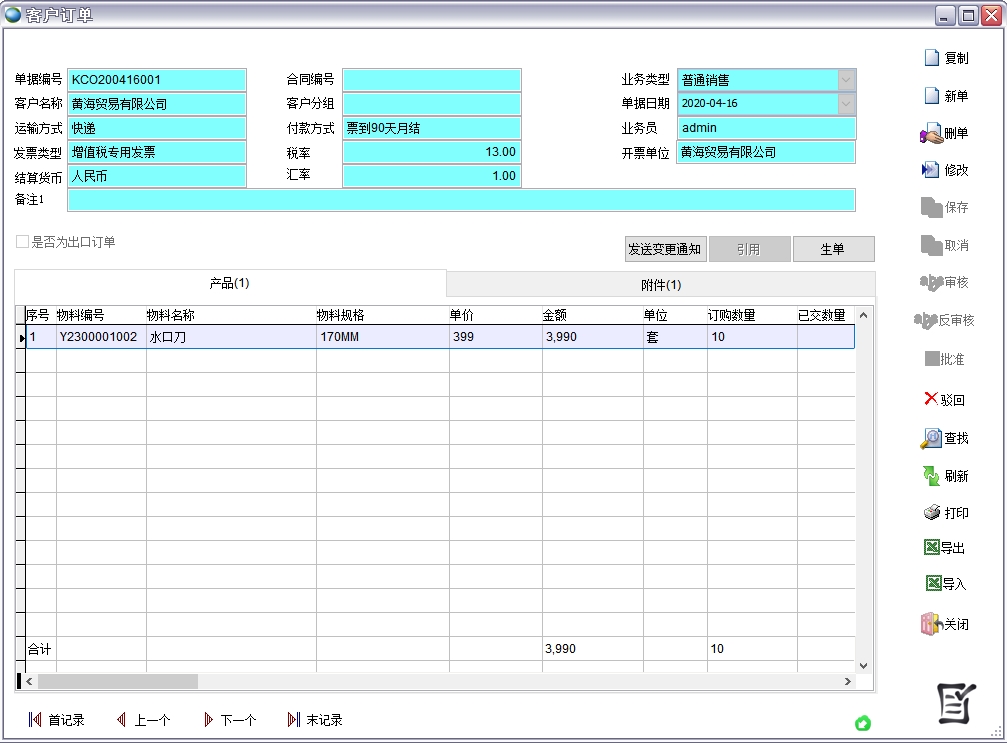 erp管理信息系统是什么？