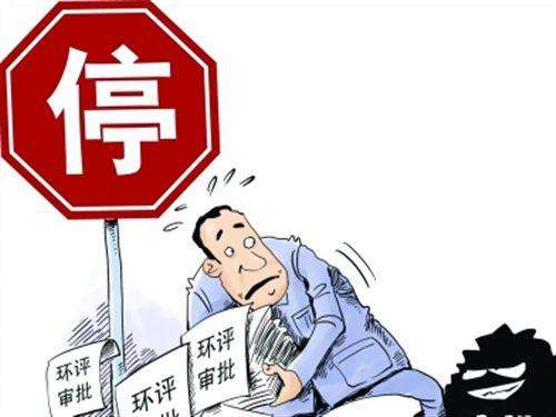 企业做环评需要准备什么材料及手续