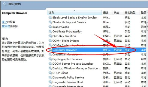 xp系统，“网络邻居”里看不到其它电脑怎么解决？