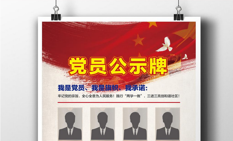 发展党员公示应在什么时间进行