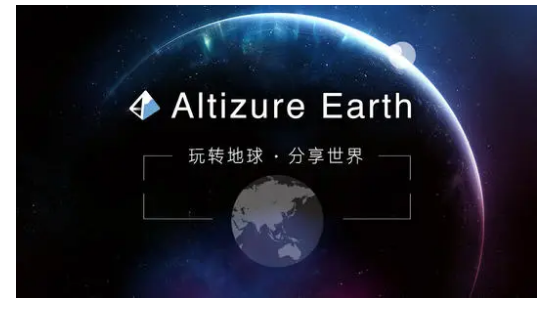 altizure为什么下架