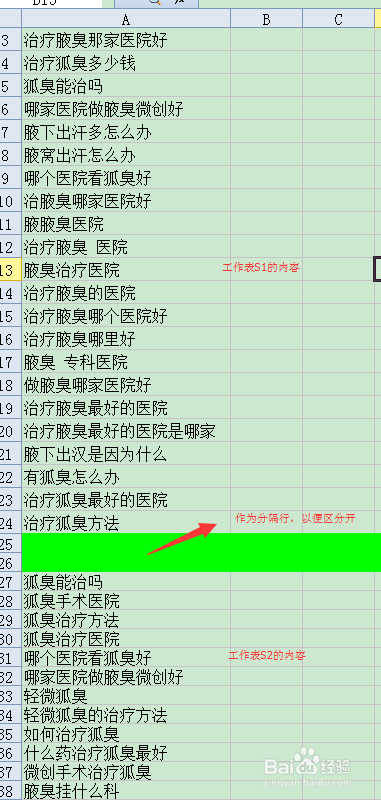 两个excel表格查找重复项并合并？